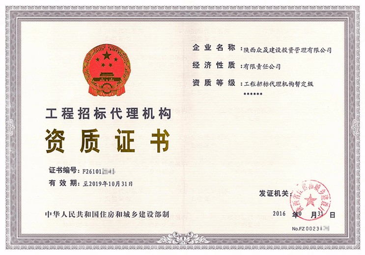 監理公司資質.jpg