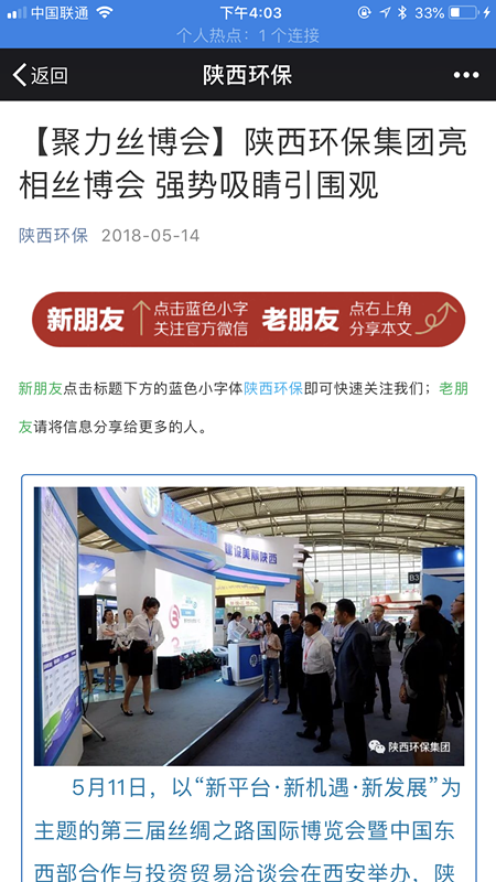 8.省環保廳微信公眾號推送。_副本.png