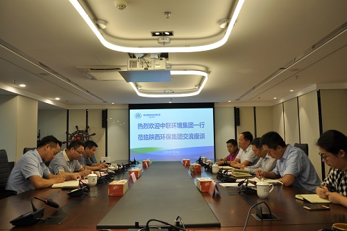 1530835535240304yZp5.jpg 與中聯環境集團交流座談會.jpg