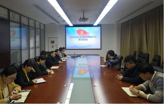 再次動員會議.png