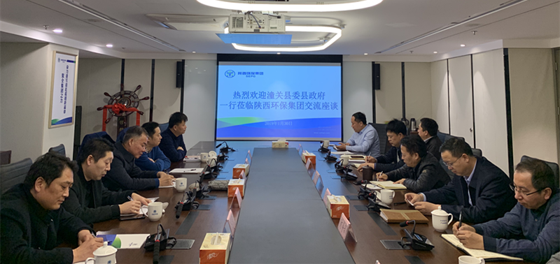 潼關縣委縣政府座談會_副本.png