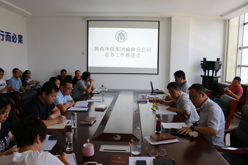 2019年半年業(yè)務(wù)工作推進(jìn)會(huì)_副本.jpg