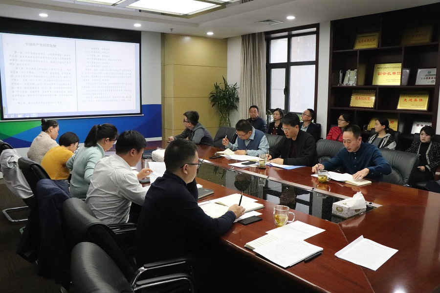 黨總支中心組（擴大）學習會.JPG