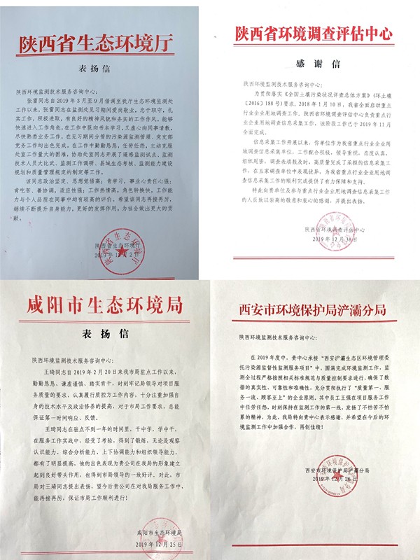 監(jiān)測中心以真誠服務(wù)贏得客戶認(rèn)可_副本.jpg