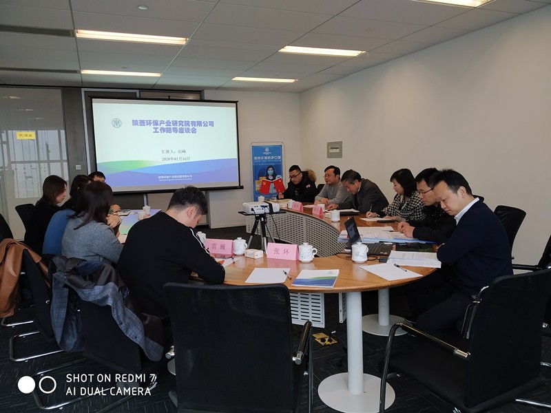 20200116通訊稿-省國資委、省創業學院領導蒞臨陜西省生態環境眾創空間開展調研1_副本.jpg