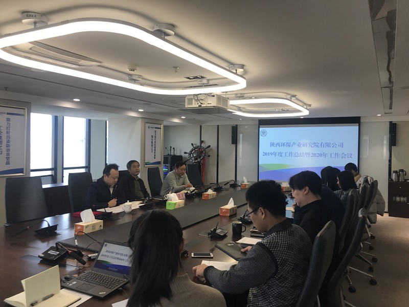 1579480471309593f4oG.jpg 20200119通訊稿-研究院公司召開2019年度總結暨2020工作計劃會議1_副本.jpg