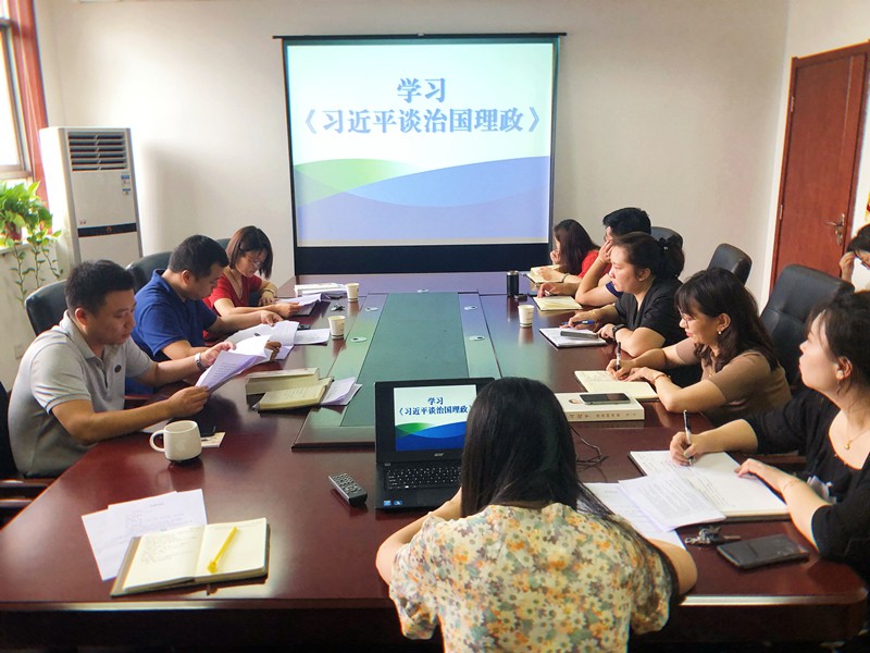 監測中心黨支部組織開展《習近平談治國理政》第三卷專題學習_副本.jpg