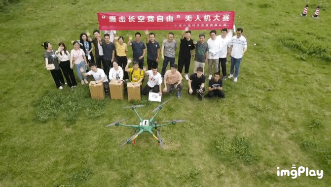 中圣公司舉辦“鷹擊長(zhǎng)空競(jìng)自由”無(wú)人機(jī)大賽1 (1)_副本.jpg