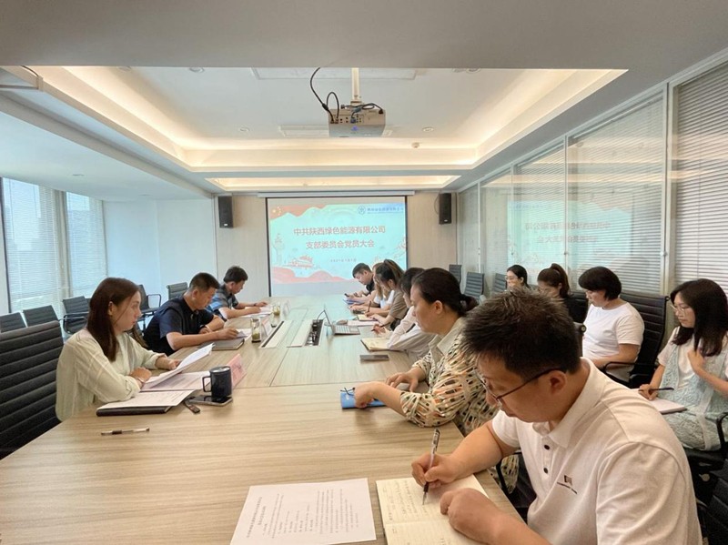 1625792602777491Z0DP.jpg 綠能-會(huì)議_副本.jpg