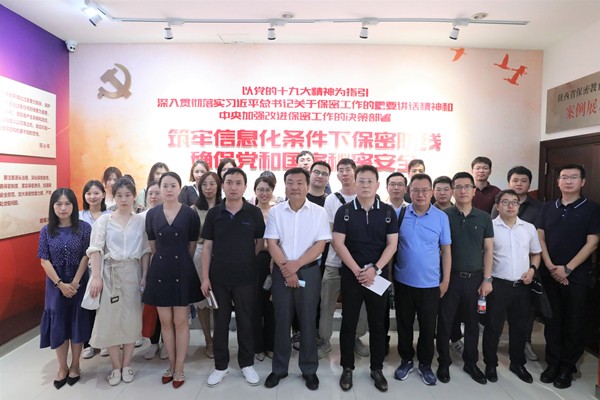 投資公司系統組織開展保密教育培訓_副本.jpg