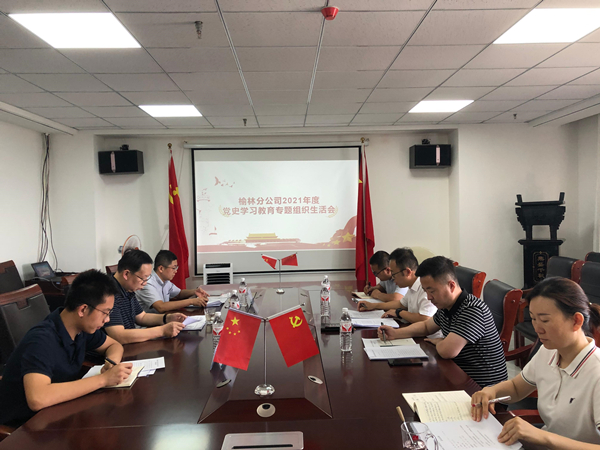 榆林分公司_副本.jpg