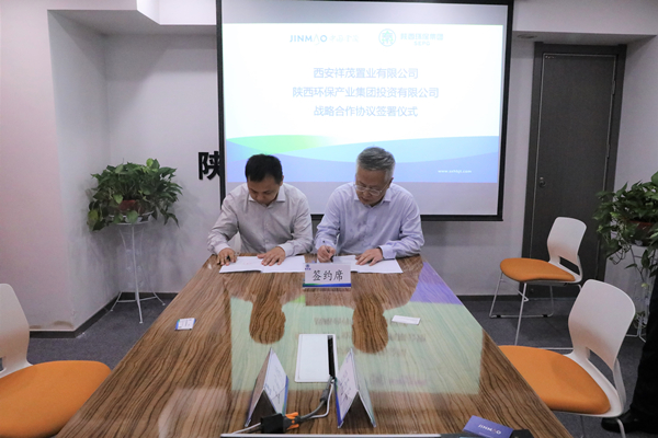 16322723416362643Kkb.jpg 投資公司與西安祥茂置業簽訂合作框架協議_副本.jpg