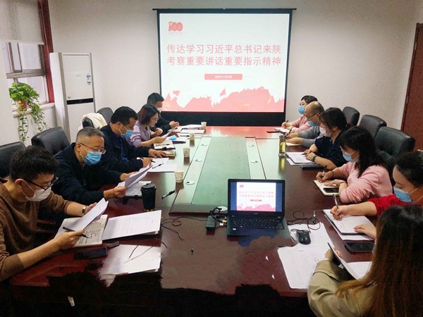 1632703985795193AjBf.jpg 監測中心傳達學習習近平總書記來陜考察重要講話重要批示精神 (1)_副本.jpg