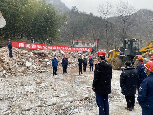 12.25(何龍)秦楓公司槐樹坪釩礦項目啟動地面清表_副本.jpg