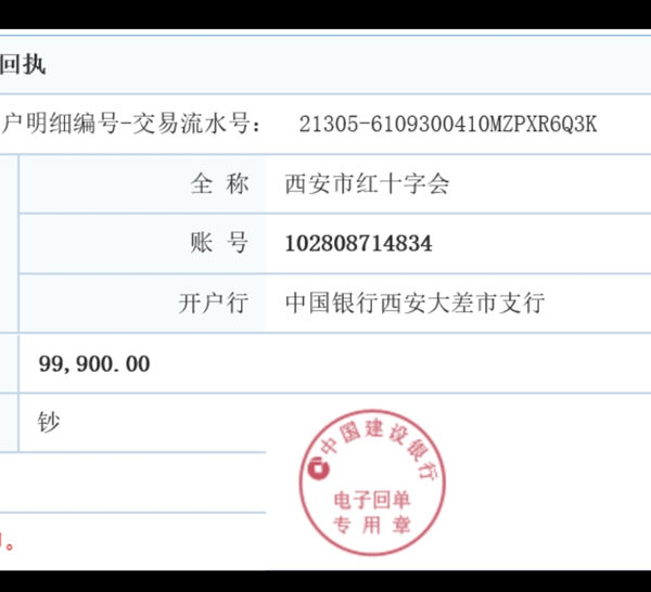 獻(xiàn)愛心4_副本.jpg