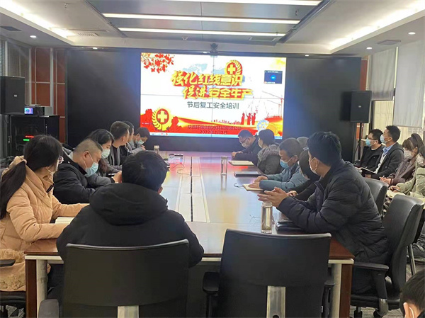 水環境公司召開“開工第一課”安全培訓會.jpg