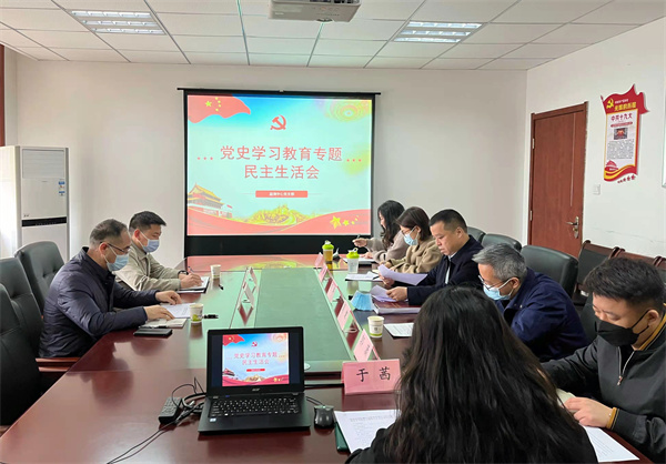 監測中心召開黨史學習教育專題民主生活會.jpg