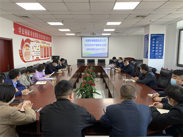 生態公司【會議圖片】.jpg