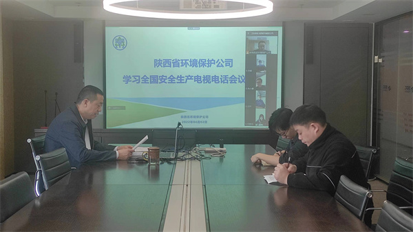 環保公司.jpg