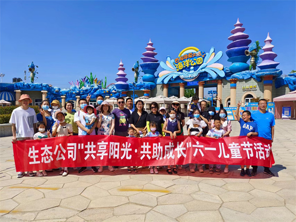 生態公司活動照片.jpg