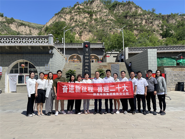 榆林分公司開展“七一”建黨節主題活動1.jpg