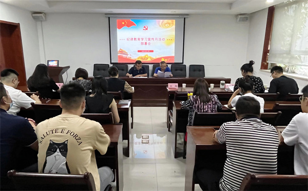 監測公司周密部署紀律教育學習宣傳月活動.jpg