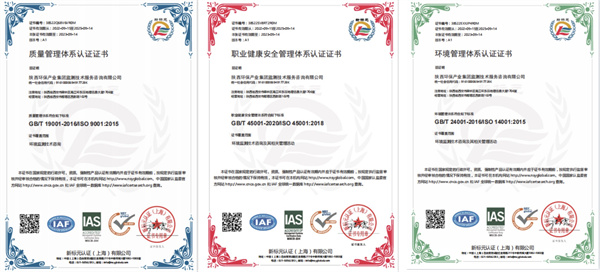 1663640555297626xU8D.jpg 監測公司順利通過質量、環境和職業健康安全管理體系認證審核工作 (1).jpg