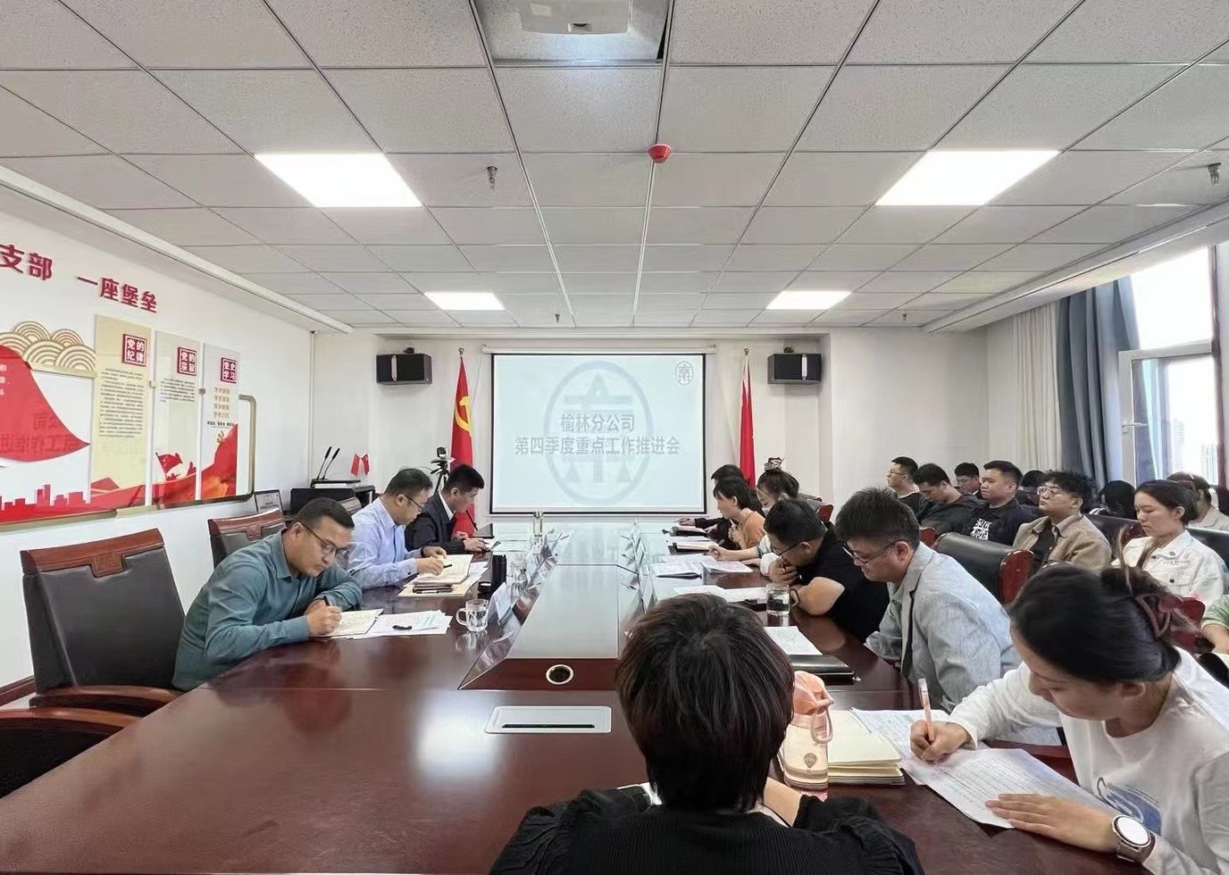 榆林分公司召開第四季度重點項目工作暨全年目標(biāo)任務(wù)完成情況推進(jìn)會照片.jpg
