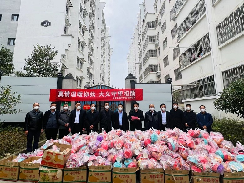 鼎豐礦業公司向云蓋寺鎮隔離點捐贈“抗疫愛心禮包”2022.11.27.jpg