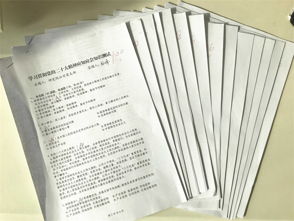 2、應(yīng)知應(yīng)會(huì)測試.jpg
