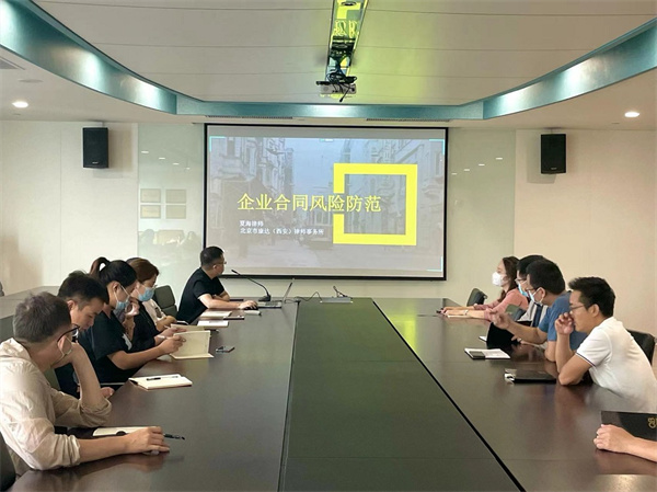 “月”讀民法典“典”亮美好生活，秦邦公司組織開(kāi)展民法典宣傳月系列活動(dòng)2.jpg