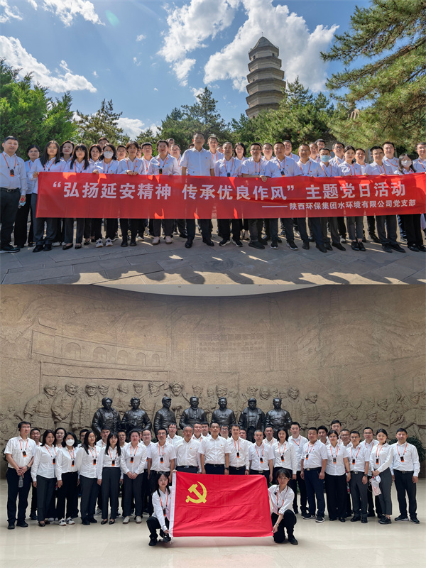 1686189203351404Vb7q.jpg 水環(huán)境公司黨支部赴延安開展主題黨日活動(dòng).jpg