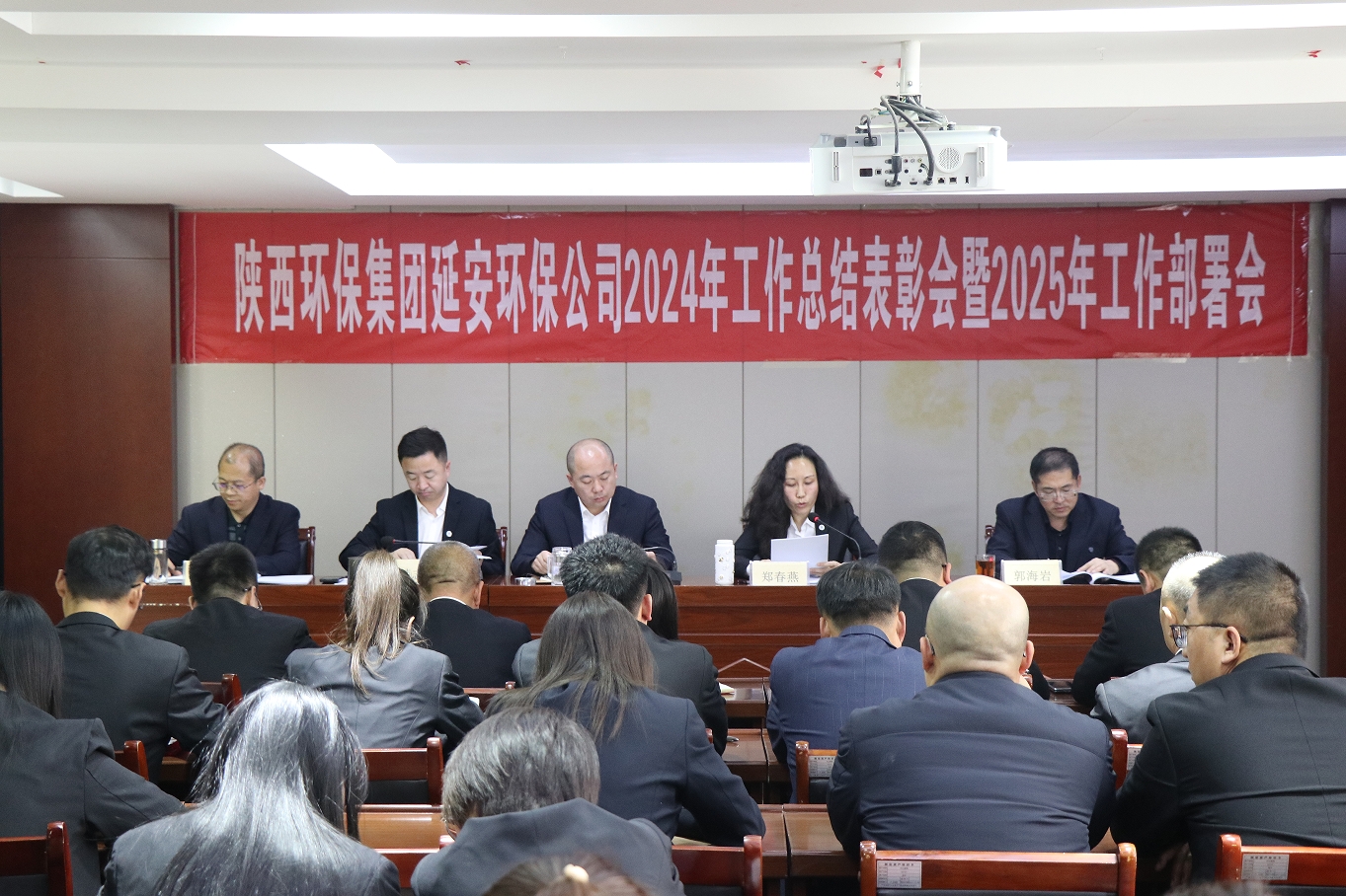 延安環保公司.png