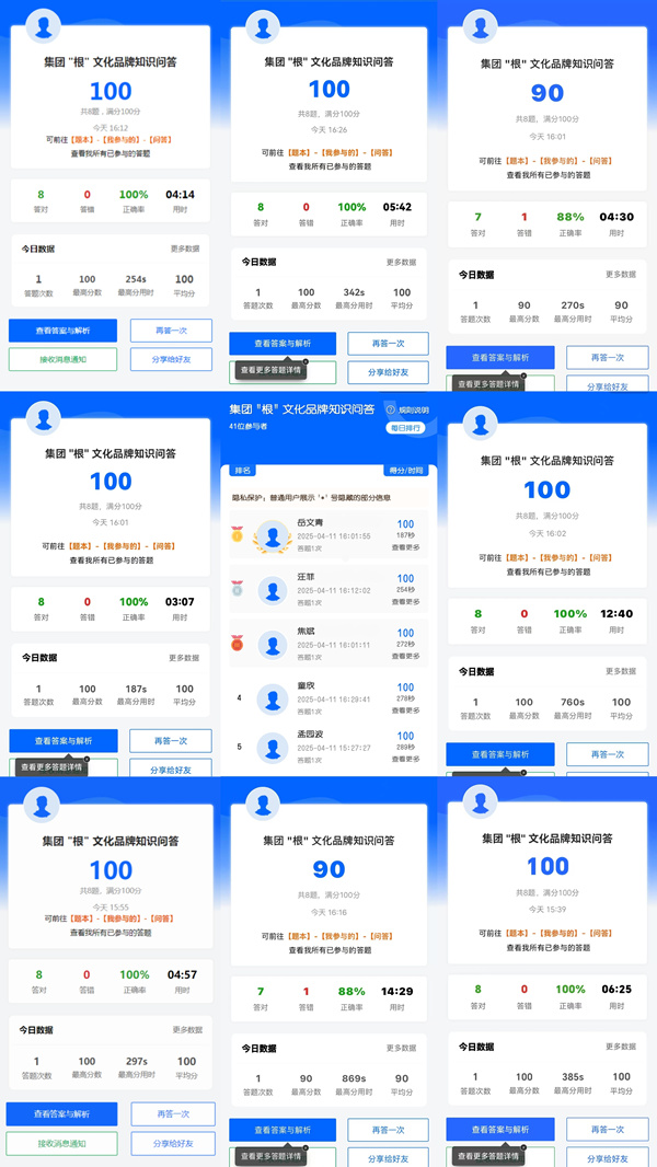 答題活動_副本.jpg