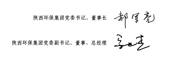 1771892825992335OF36.png 郝董,宋總簽名 (2).png