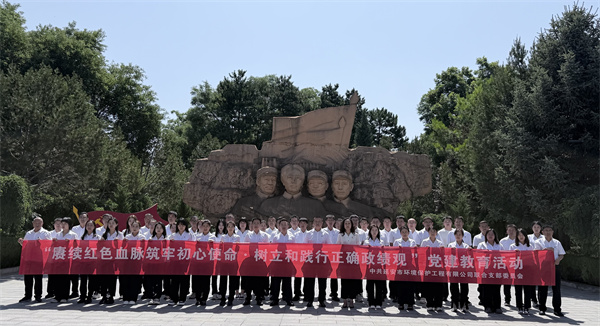 延安市環(huán)境保護(hù)工程有限公司聯(lián)合黨支部照片1.jpg